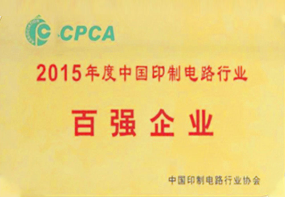 2015百強企業