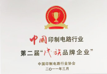2011民族企業