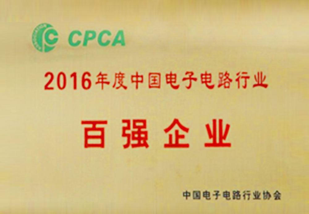 2016百強企業