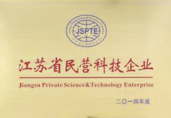 2014民營科技企業
