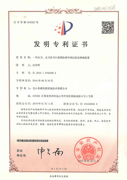 水刀、水刀在pcb處理中的應用